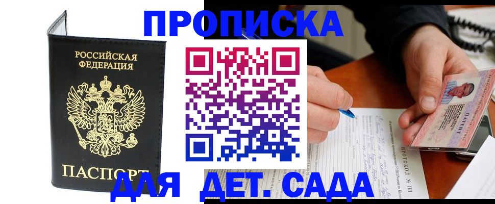 прописка от собственника в Грязовце
