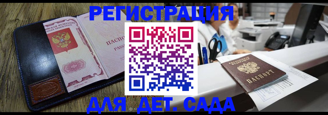 прописка законно в Грязовце